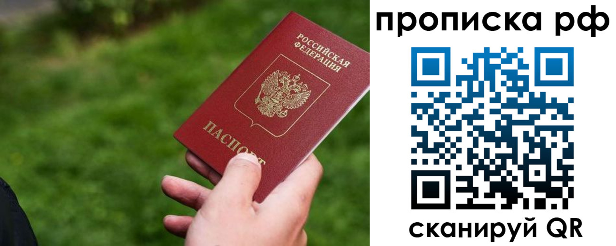 прописка для работы в Нижнем Новгороде