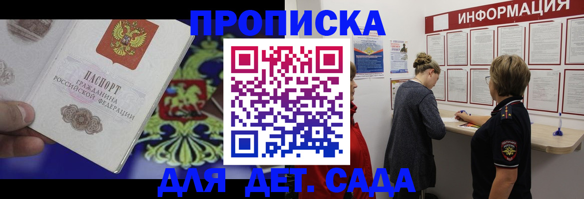 прописка штамп в Нижнем Новгороде