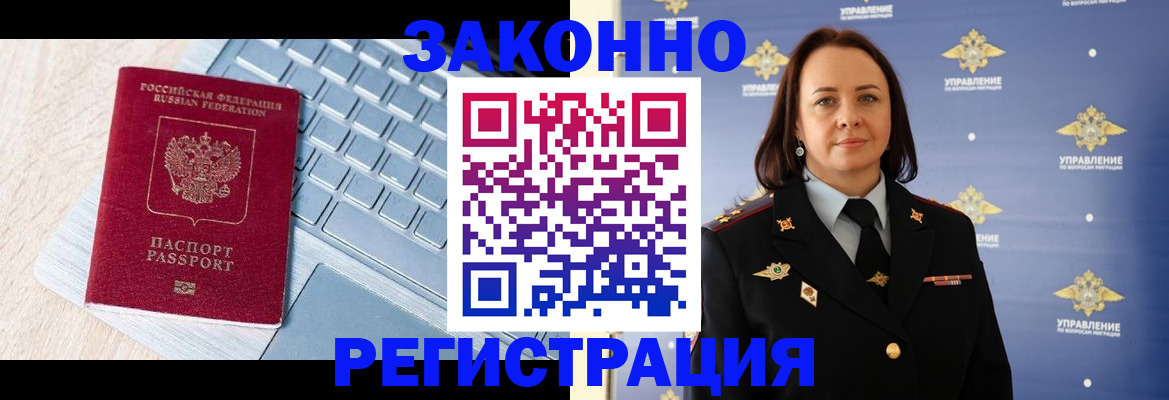 прописка иностранных граждан в Нижнем Новгороде