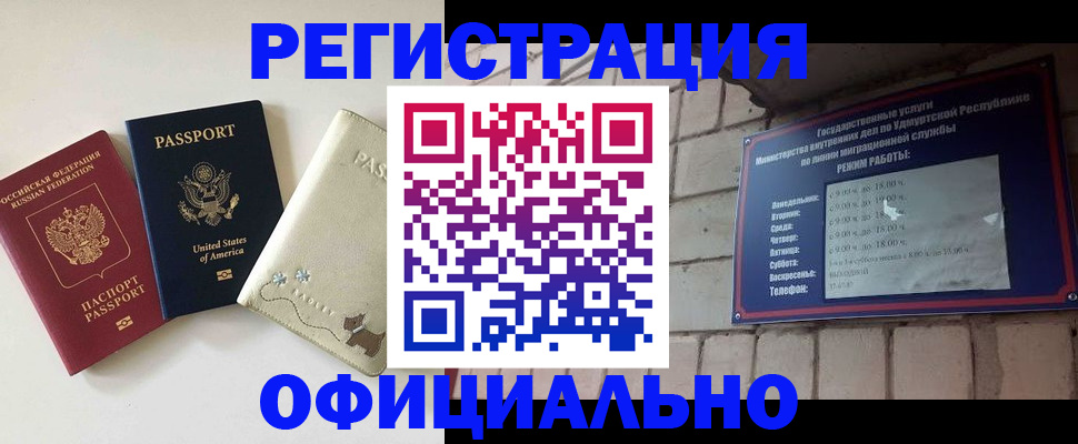 где прописаться в Нижнем Новгороде