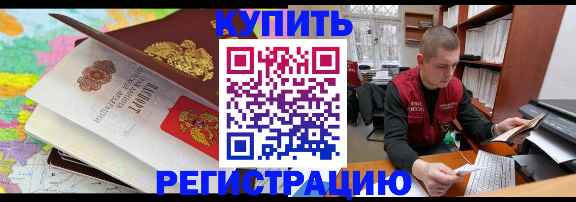 прописка регистрация в Нижнем Новгороде