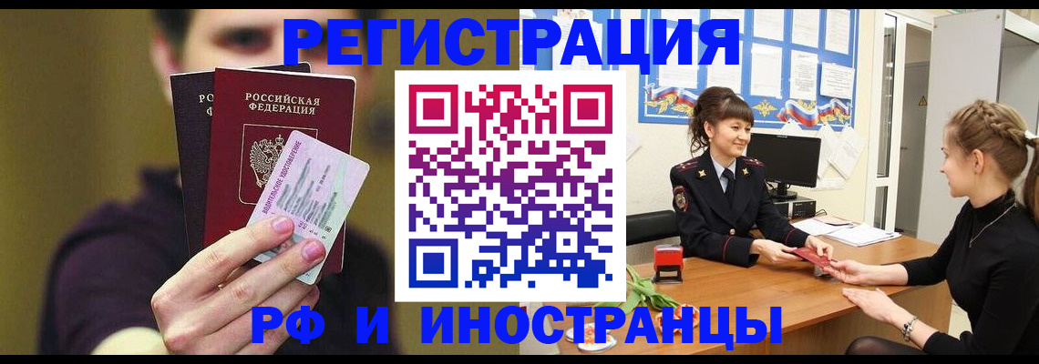 временная регистрация недорого в Нижнем Новгороде