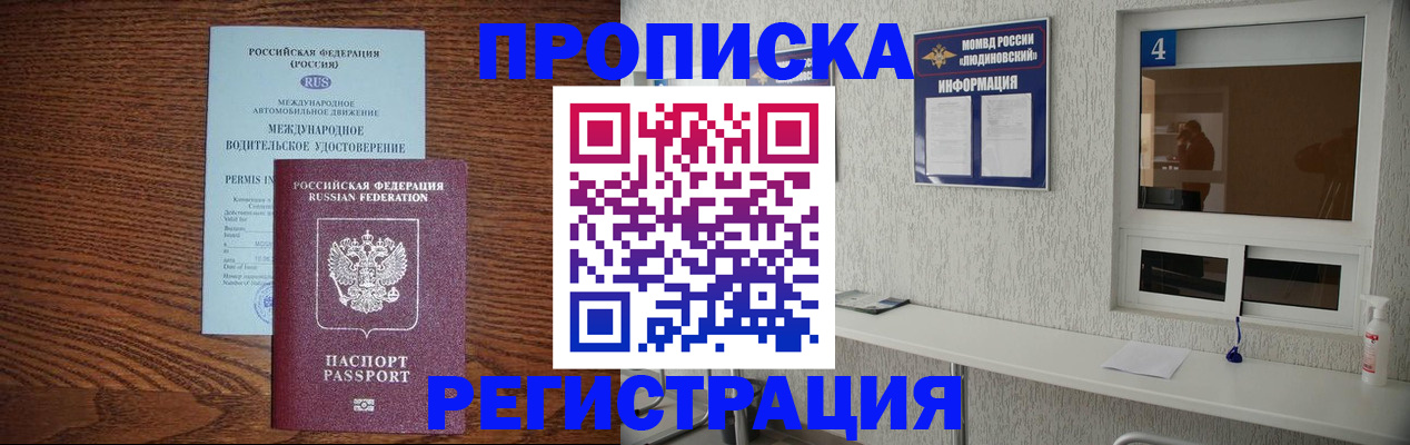 временная регистрация гарантия в Нижнем Новгороде