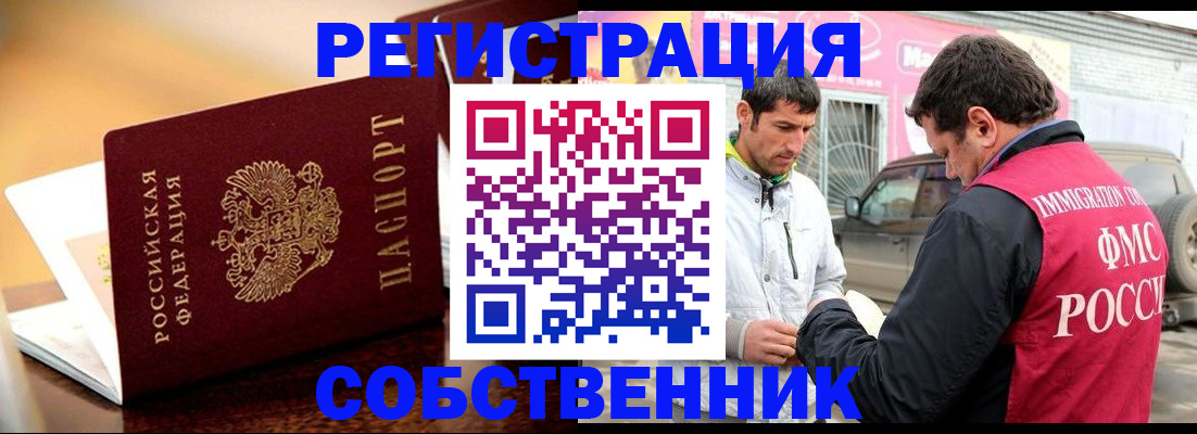временная регистрация для школы в Нижнем Новгороде