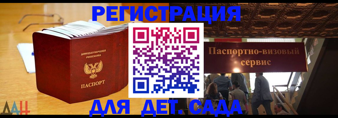 прописка ребенка в Нижнем Новгороде